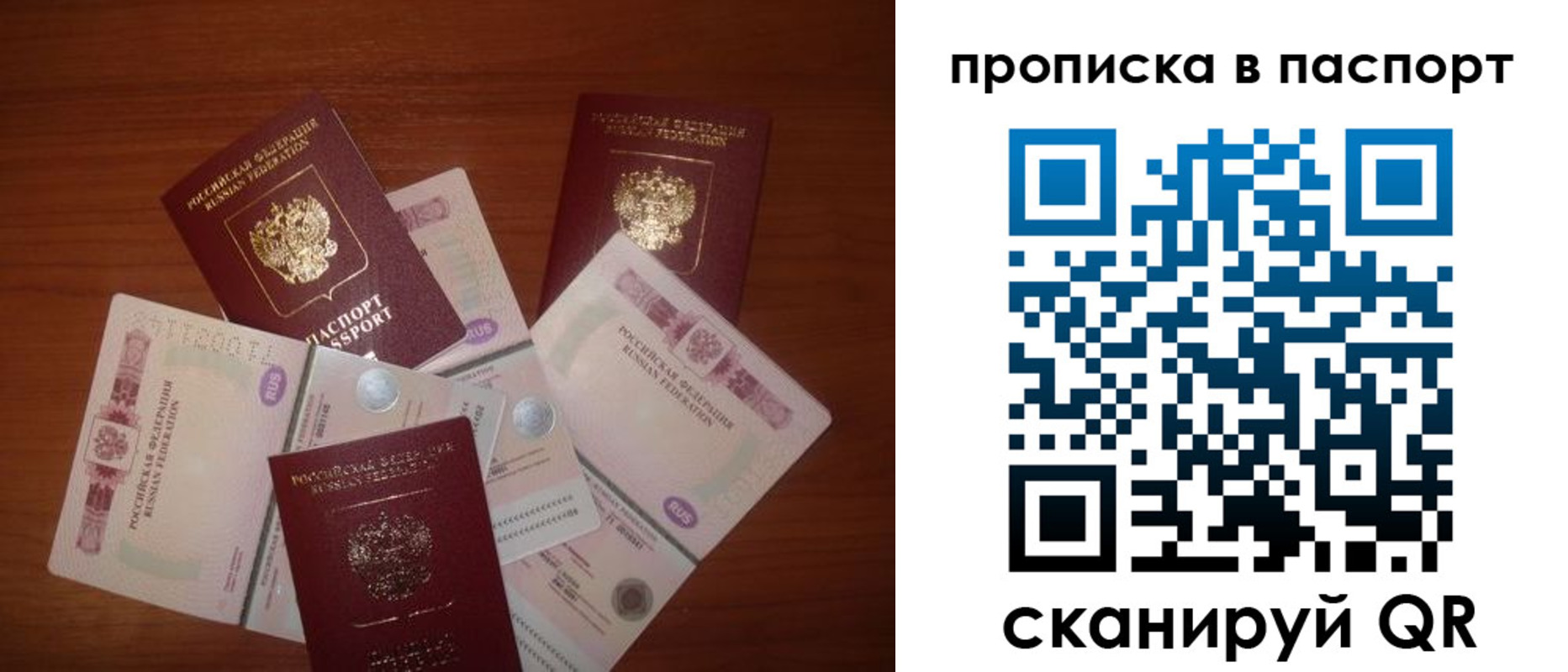 миграционный учет в Белокурихе